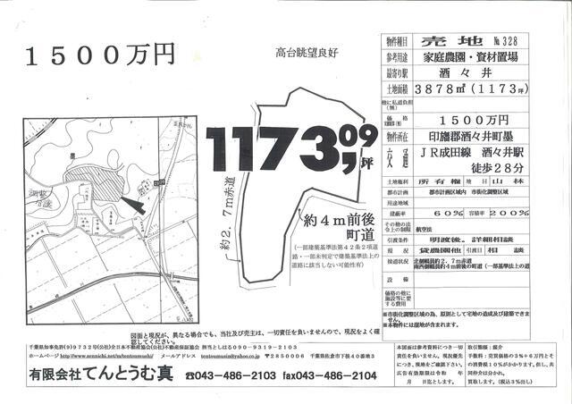 販売図面です。