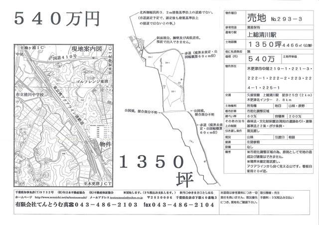 販売図面です。