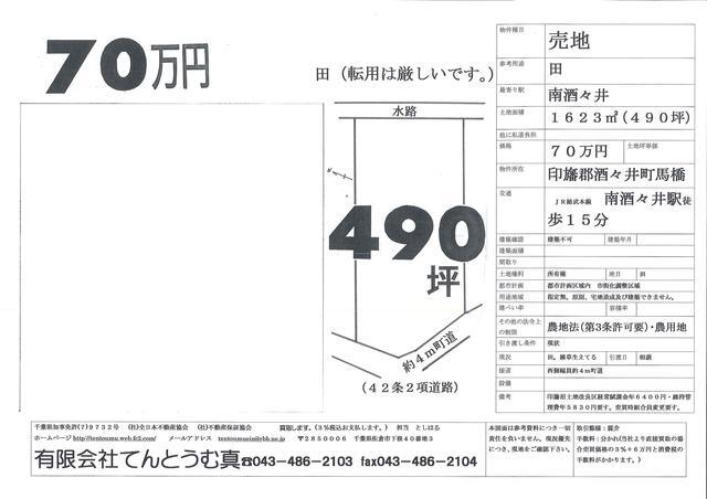 販売図面です。