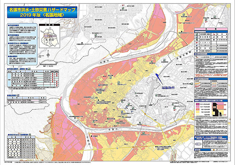 ハザードマップ