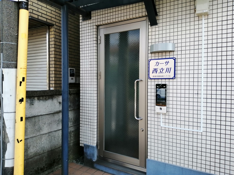 カーサ西立川 共用設備