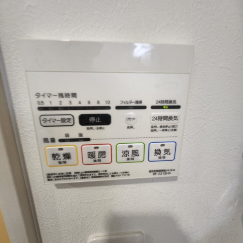 MELDIA堀切菖蒲園Ⅲ103号室 部屋その他