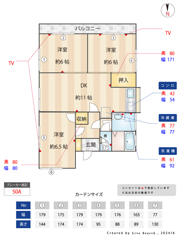３ＬＤＫの広々間取り。