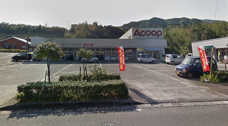 Aコープ宮之浦店