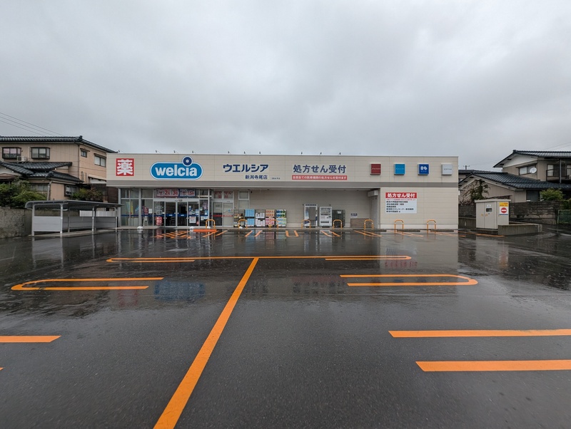 ウエルシア新潟寺尾店