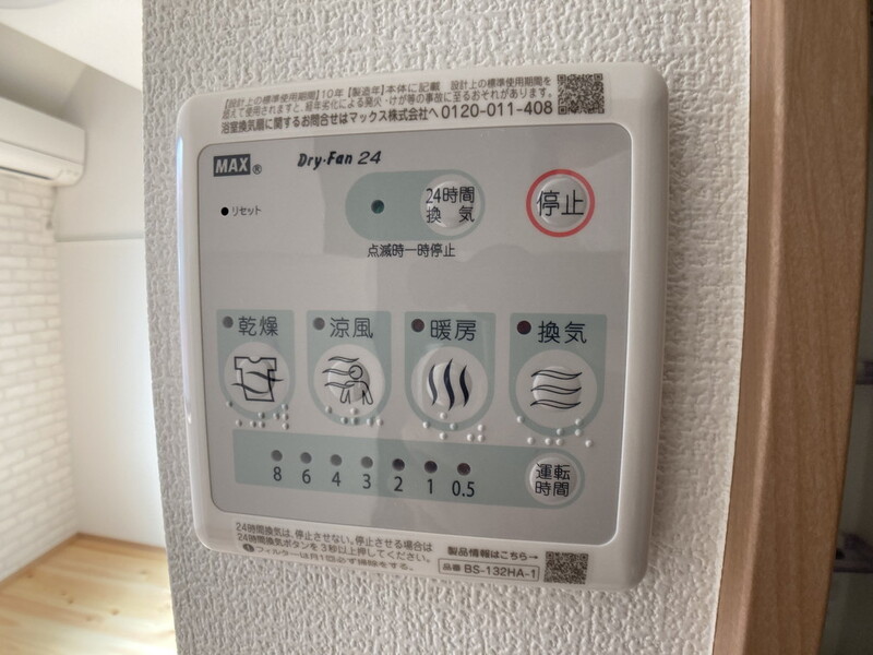 アーバンプレイス西早稲田Ⅲ202号室 部屋その他