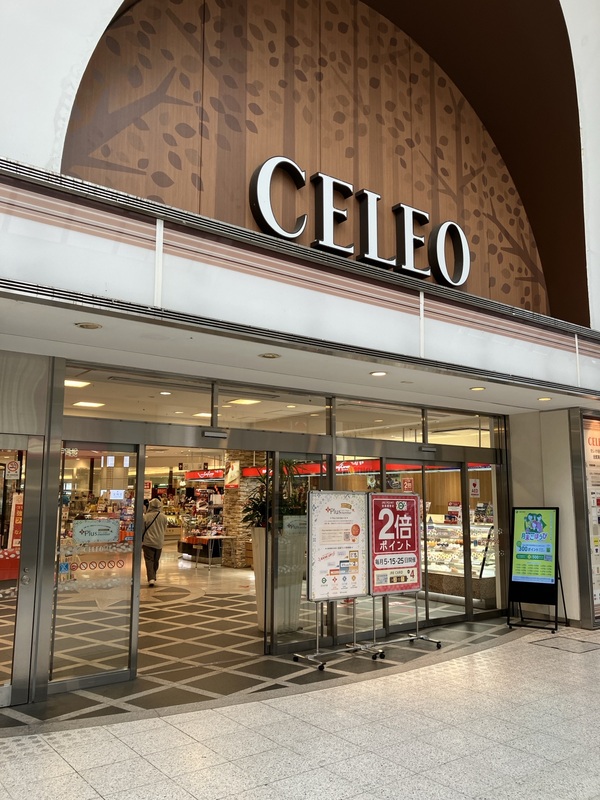 ライフ・マツモトキヨシ等々