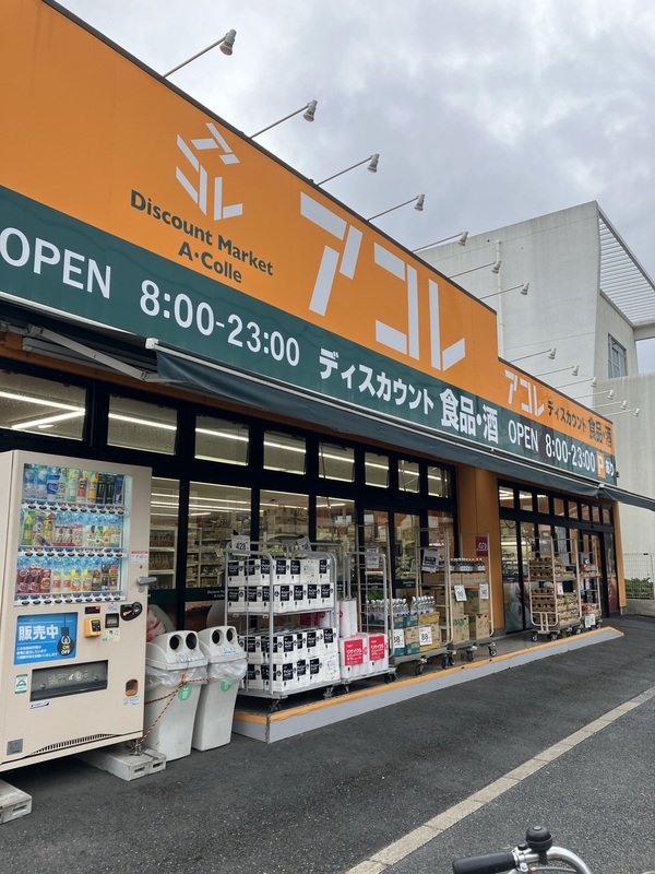 ディスカウント