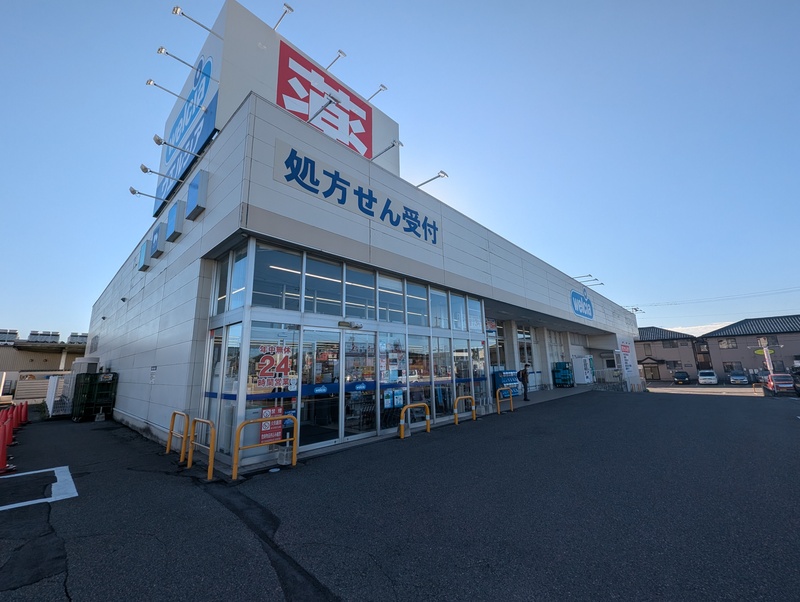 ウエルシア新潟大学前店