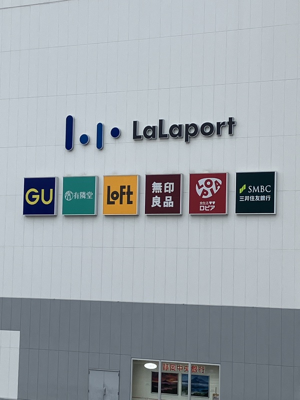 ショッピングパーク