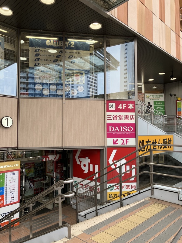 ショッピングセンター