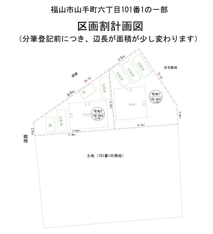 建物と自動車の配置イメージ図