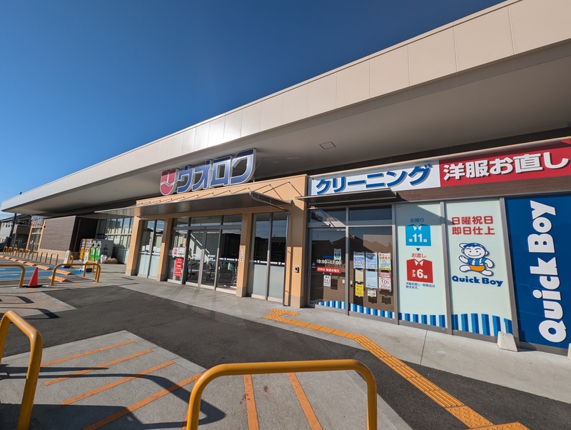ウオロク 大学前店
