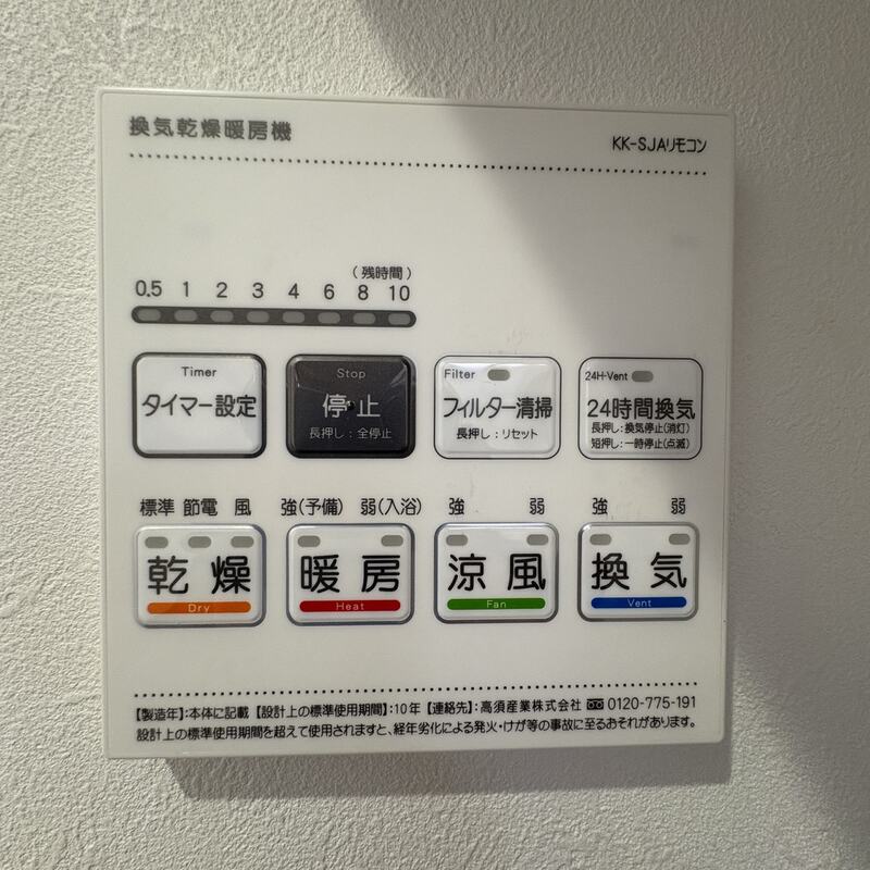 MELDIA京成津田沼Ⅱ104号室 部屋その他