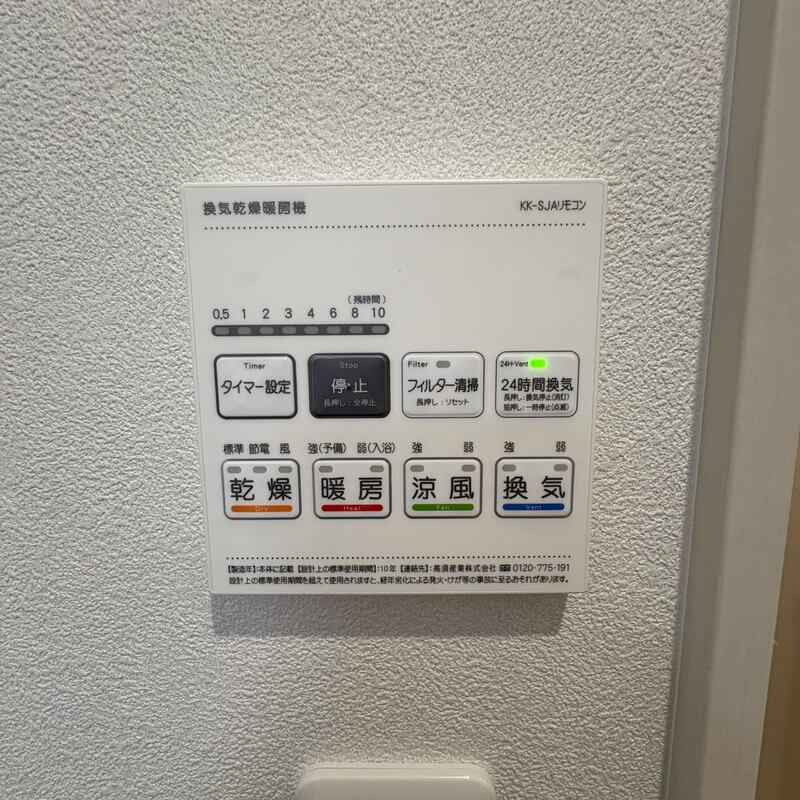 MELDIA是政302号室 部屋その他