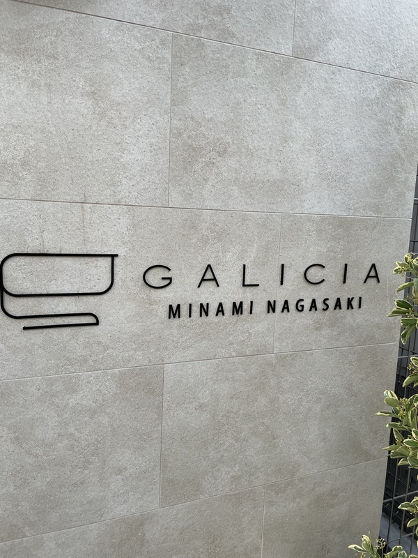 ガリシア南長崎 建物その他