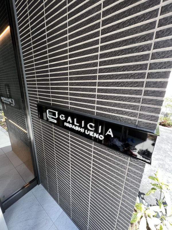 ガリシア東上野 建物その他