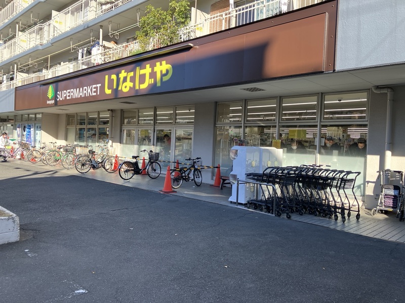 スーパー