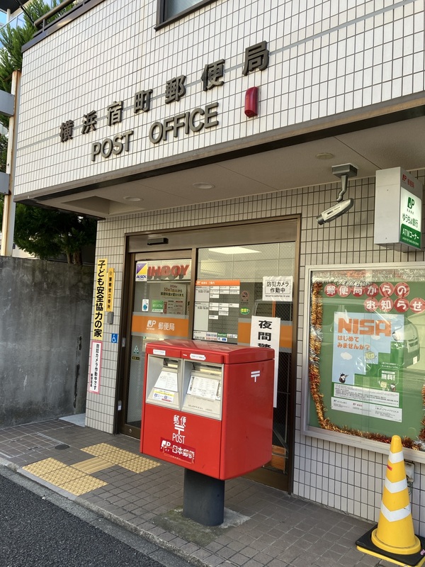 郵便局