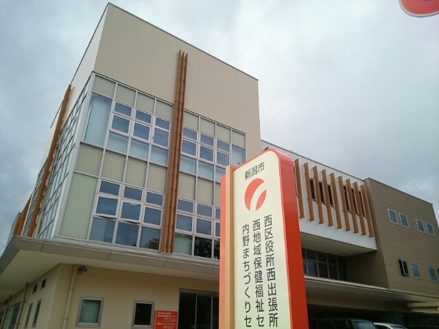 西区役所　西出張所