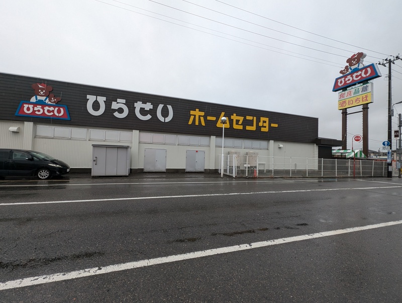 ひらせいホームセンター 坂井店