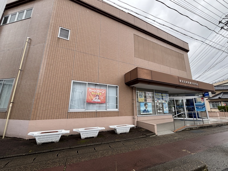 新潟信用金庫 大野支店