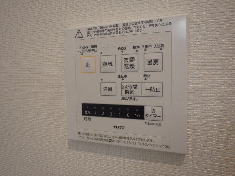 ＬＥＯ六拾伍番館 部屋設備
