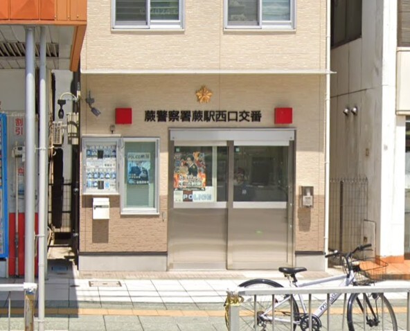 蕨警察署 蕨駅西口交番