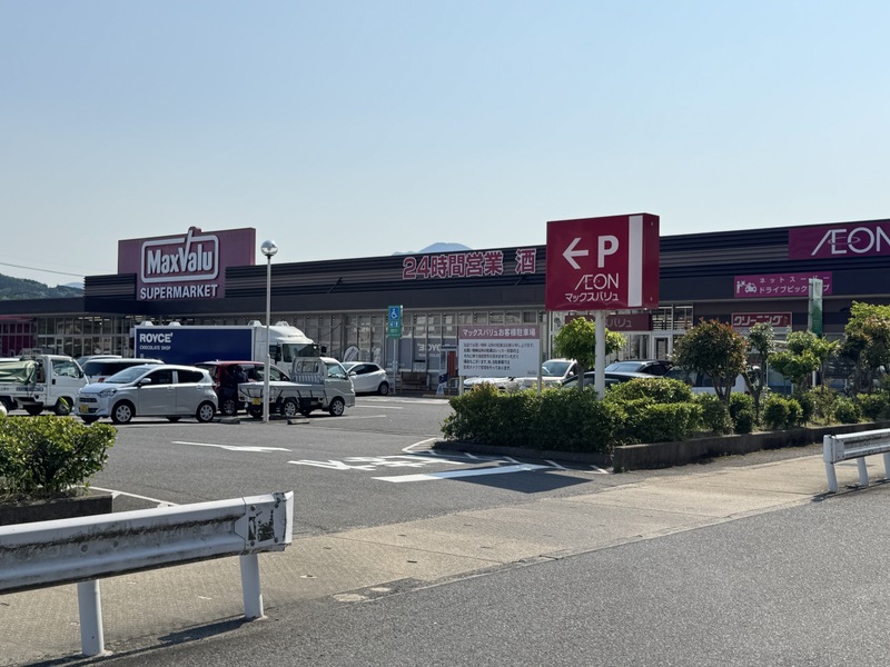 スーパーマーケット