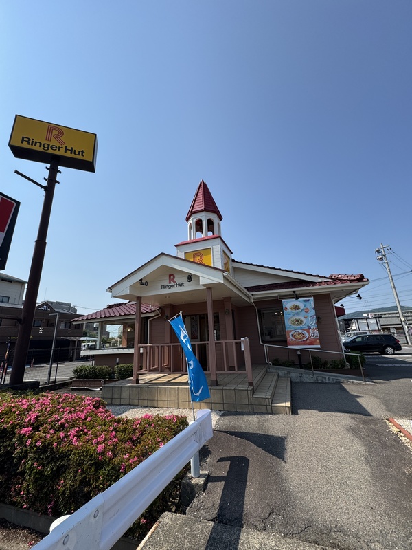 リンガーハット