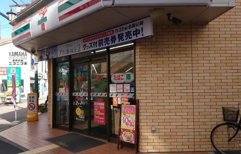 セブン-イレブン 草加駅前１番通り店