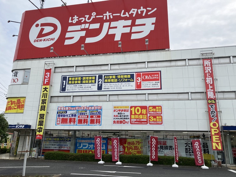 量販店