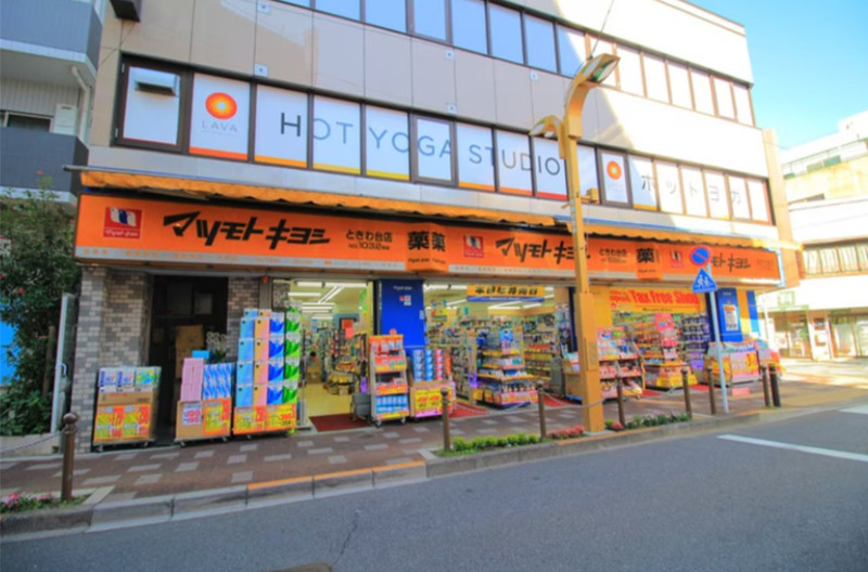 マツモトキヨシときわ台店