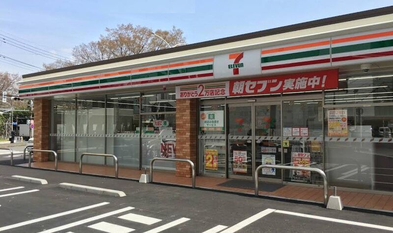 セブン-イレブン 慶応志木高校前店