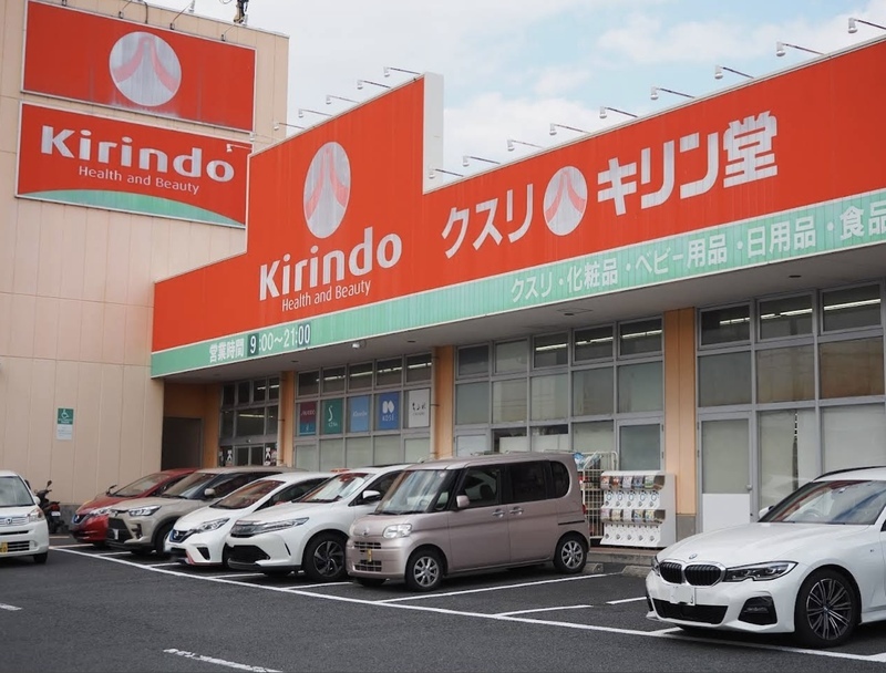 キリン堂生駒店