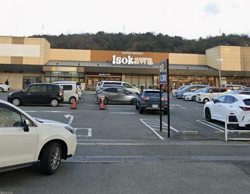 いそかわ新生駒店