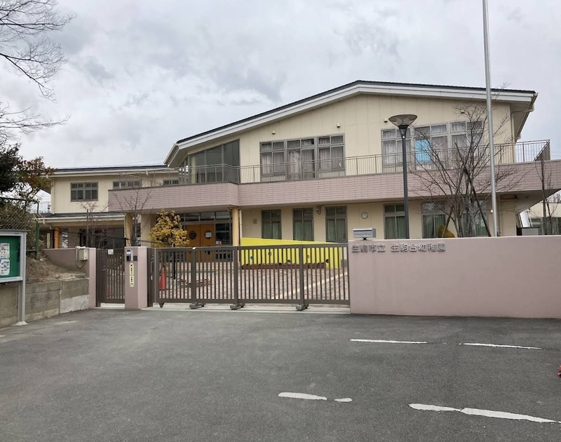 生駒市立生駒台幼稚園