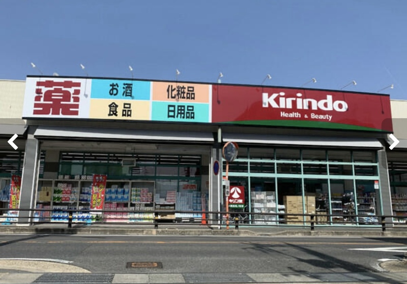 キリン堂長岡京滝ノ町店
