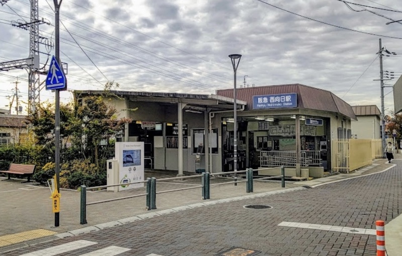 阪急京都線「西向日」駅