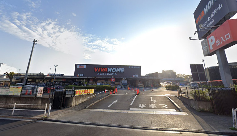 ビバホーム 板橋前野店