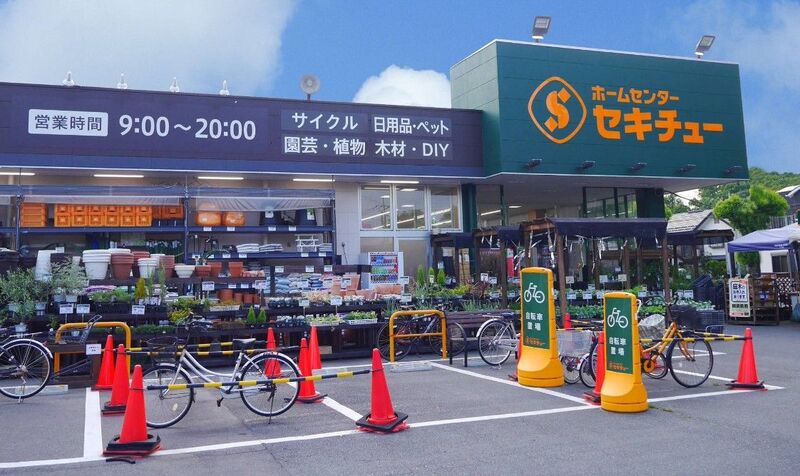 セキチュー せんげん台西店