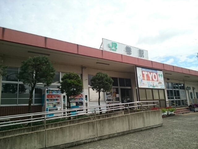 巻駅