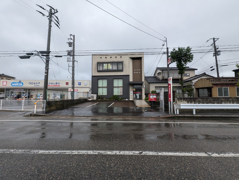 坂井輪郵便局