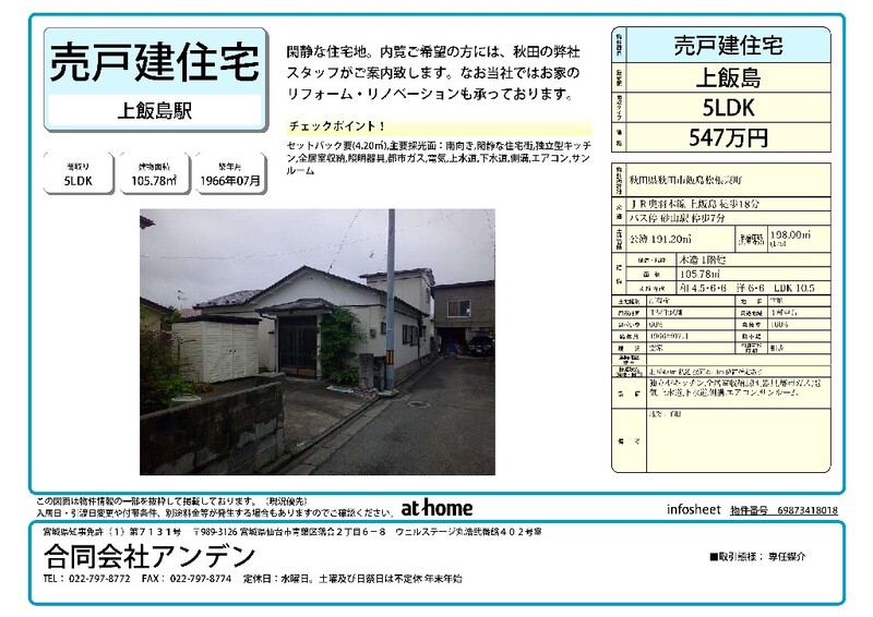 インフォシート