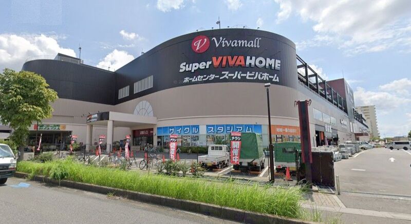 スーパービバホーム 蕨錦町店