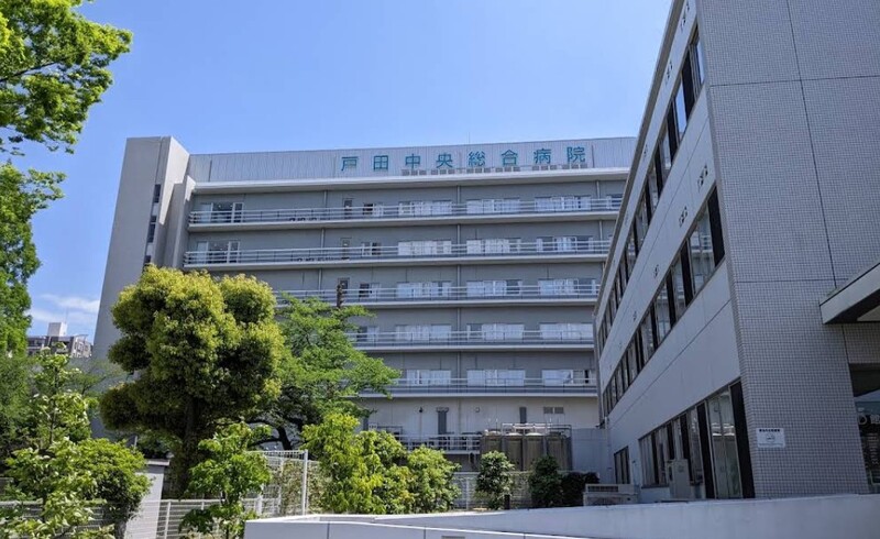 戸田中央総合病院