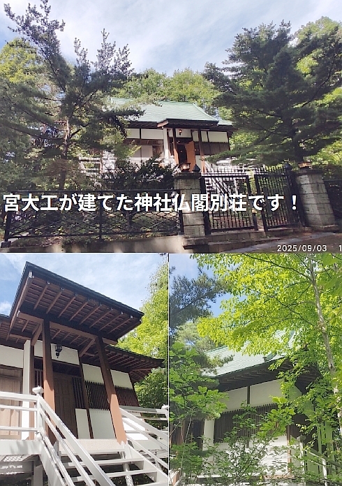 宮大工が建てた神社仏閣の趣がある別荘です！