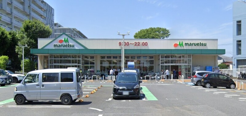 マルエツ 赤羽台店