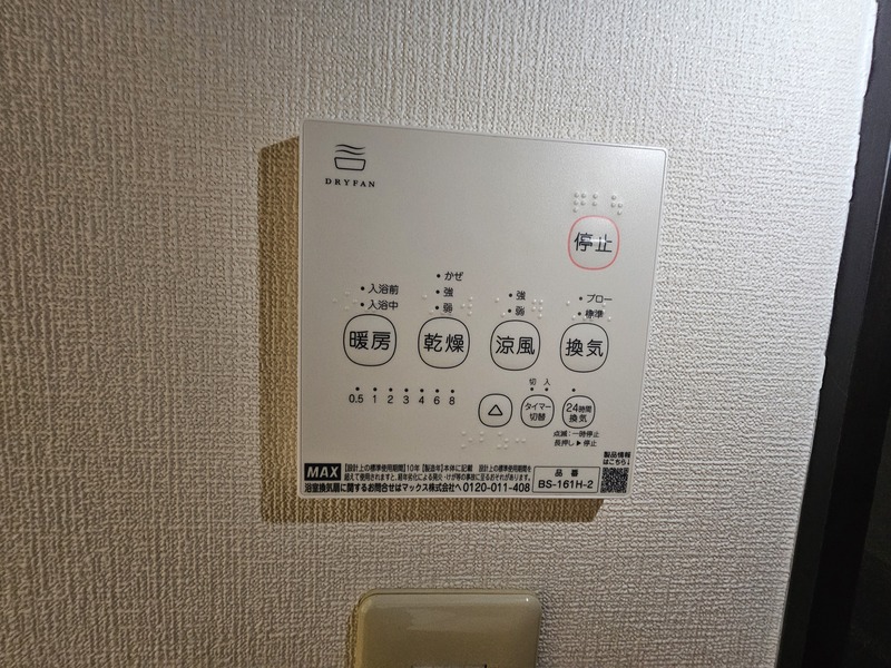 浴室乾燥機付き