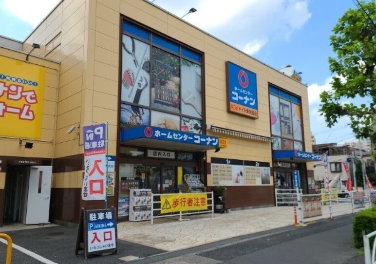 コーナンドイト東向島店